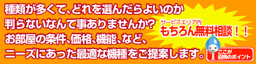 地域密着型！街の空調工事店です