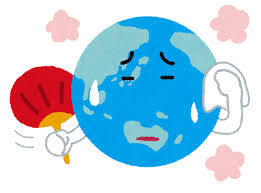 地球は暑がってます!