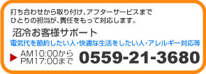 無料相談